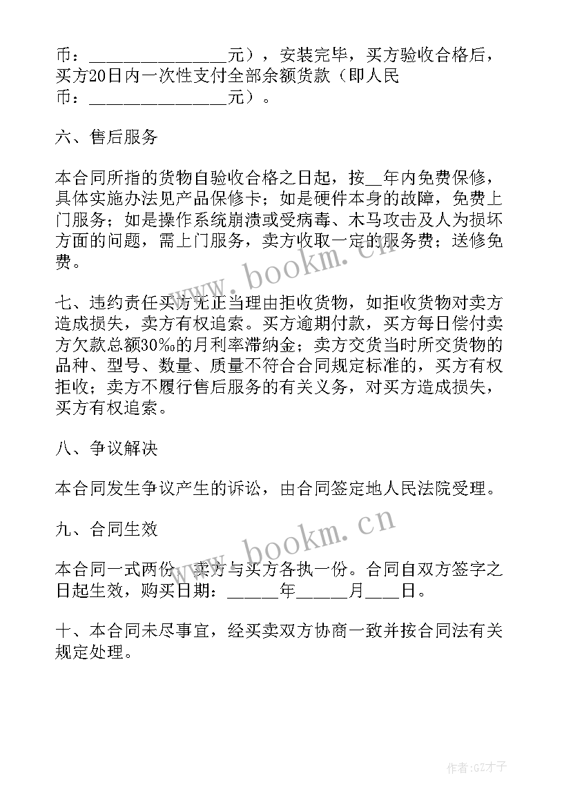 最新建筑工程备案合同 商品贸易合同(实用6篇)