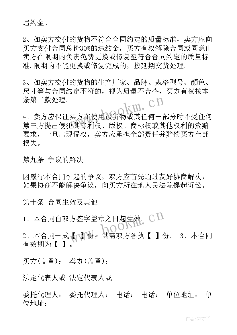 最新建筑工程备案合同 商品贸易合同(实用6篇)