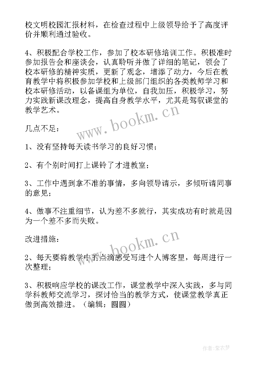 反思工作总结 月工作总结与反思(模板8篇)