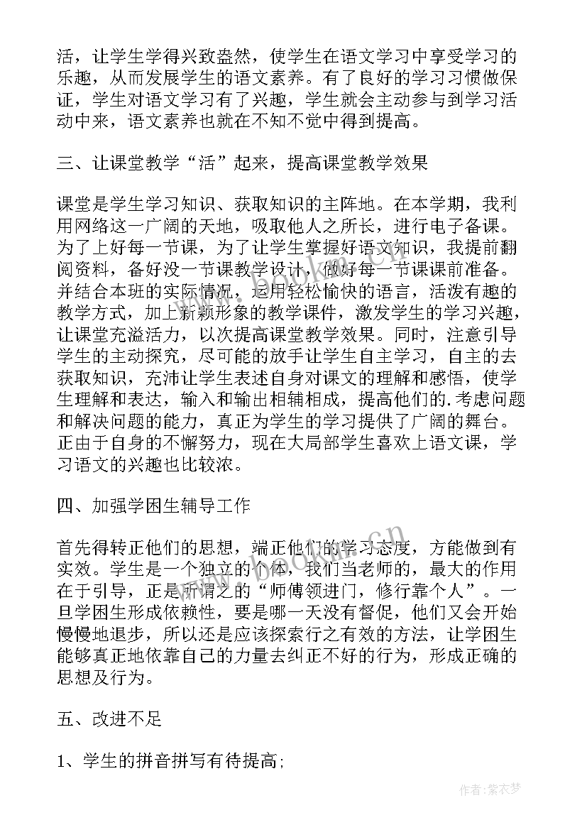 反思工作总结 月工作总结与反思(模板8篇)