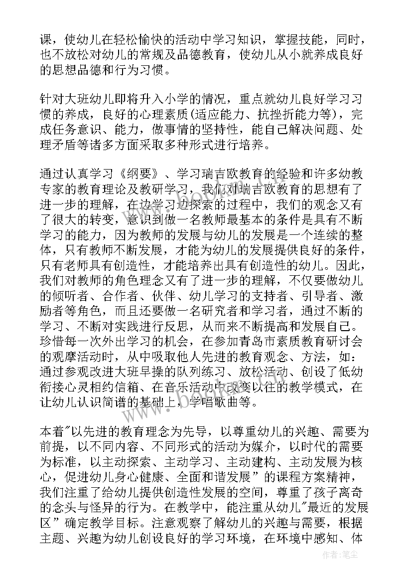 幼儿英语老师期末总结(通用5篇)