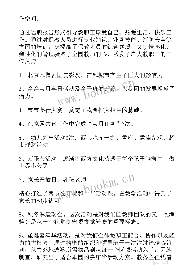 幼儿英语老师期末总结(通用5篇)