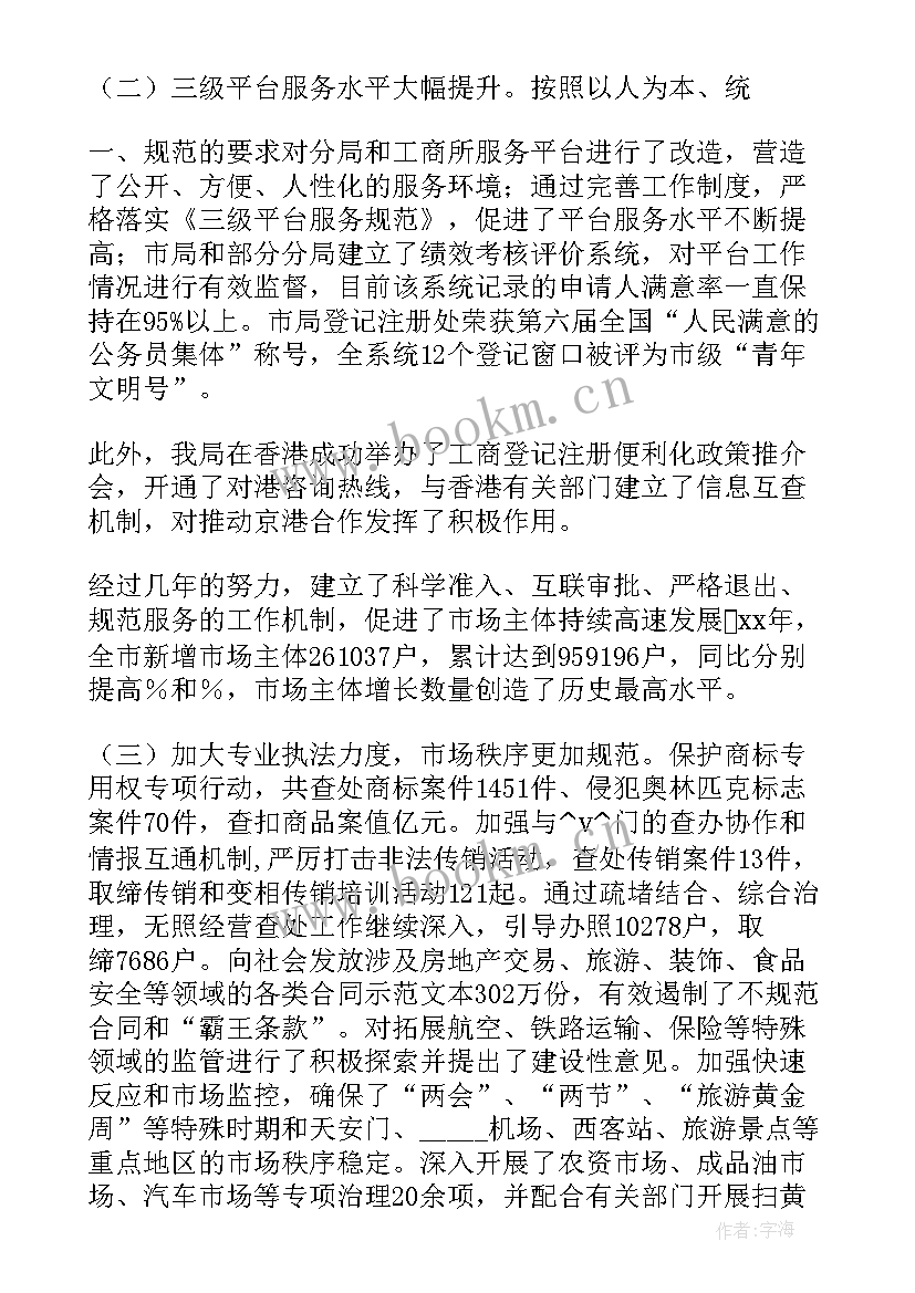 2023年集团规划建设部门工作总结 智能部门工作总结亮点(优秀5篇)