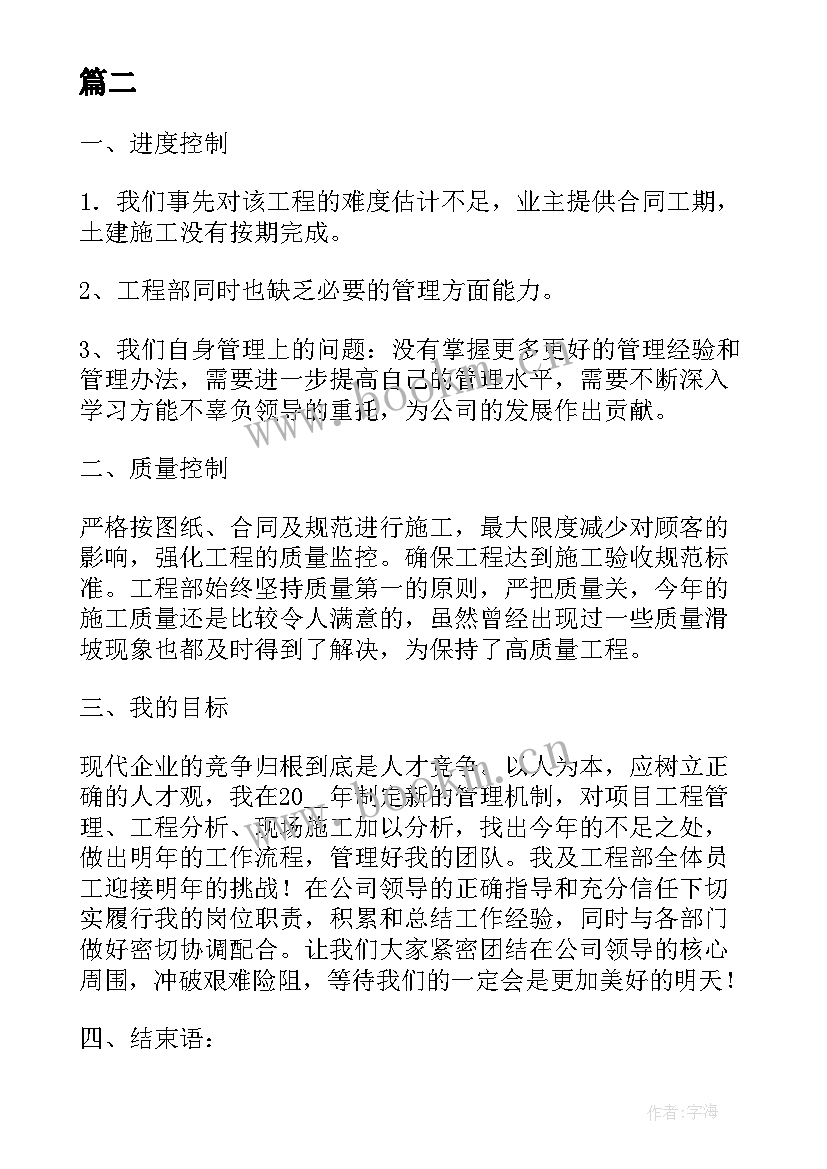 2023年集团规划建设部门工作总结 智能部门工作总结亮点(优秀5篇)