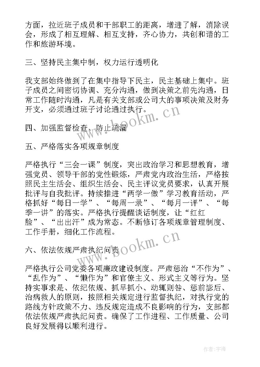 2023年集团规划建设部门工作总结 智能部门工作总结亮点(优秀5篇)