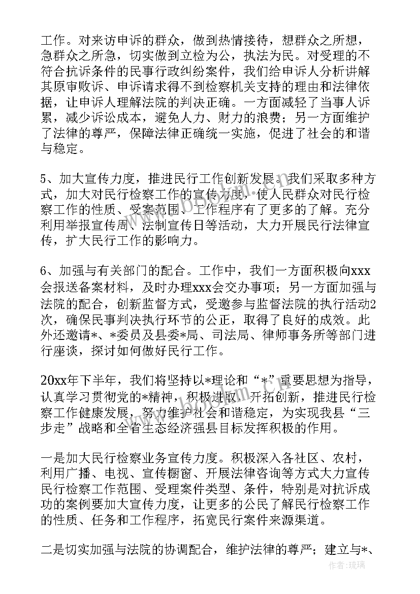 轮岗工作总结(汇总5篇)