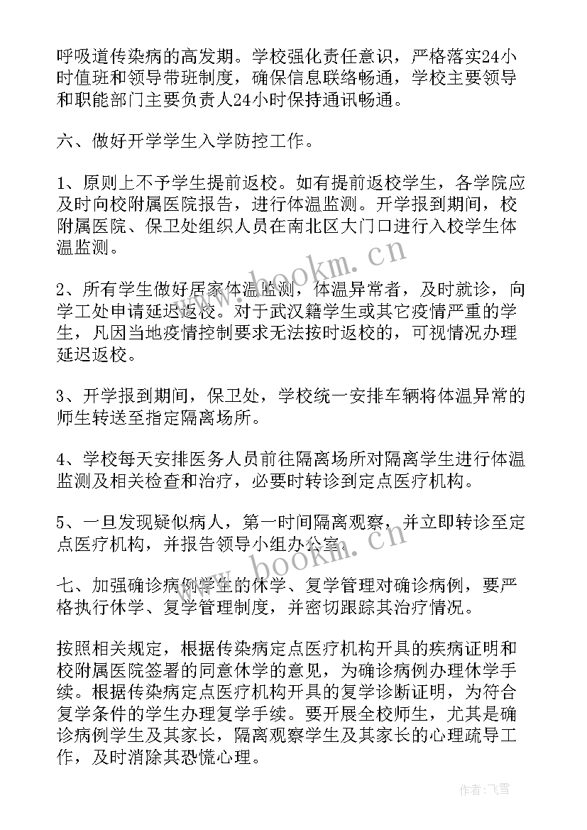 2023年疫情医院保供工作总结报告(优质5篇)