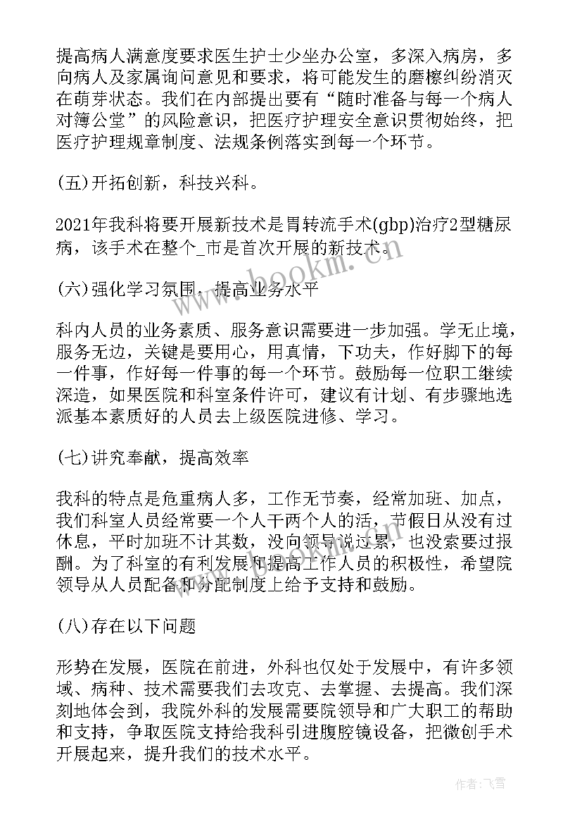 2023年疫情医院保供工作总结报告(优质5篇)