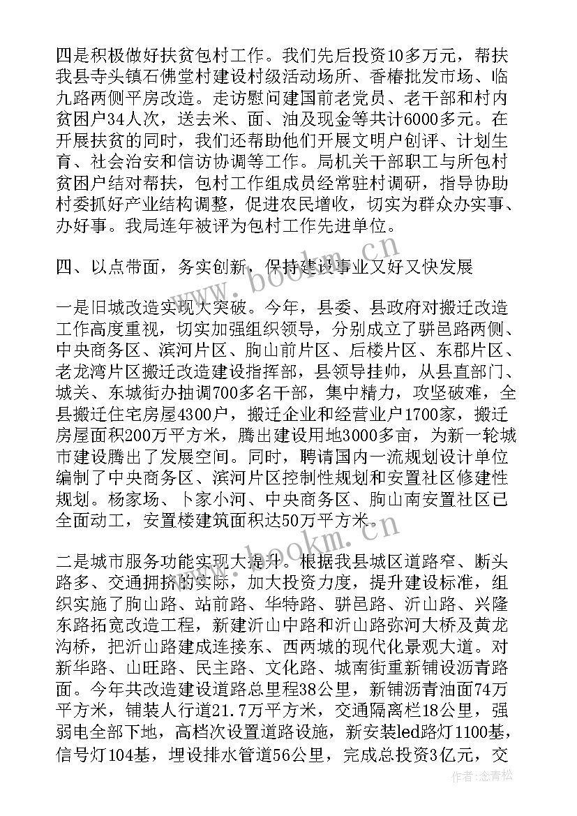 最新党建工作总结署名 局党建工作总结(汇总5篇)