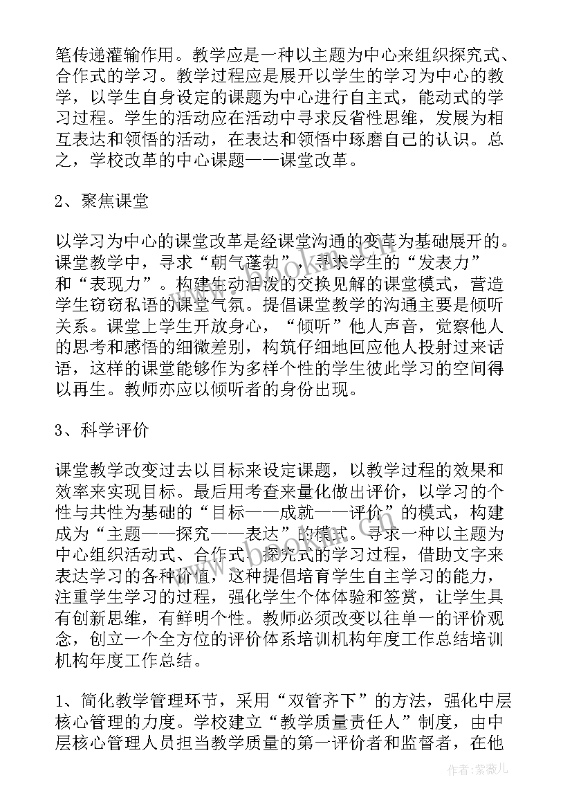 最新技能培训工作总结及计划 技能培训学校工作总结(模板8篇)