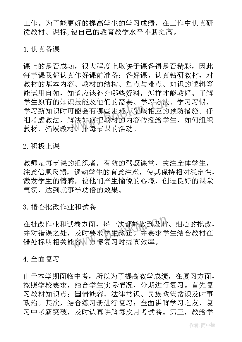 最新教师晋级工作总结 教师晋级述职报告(精选5篇)