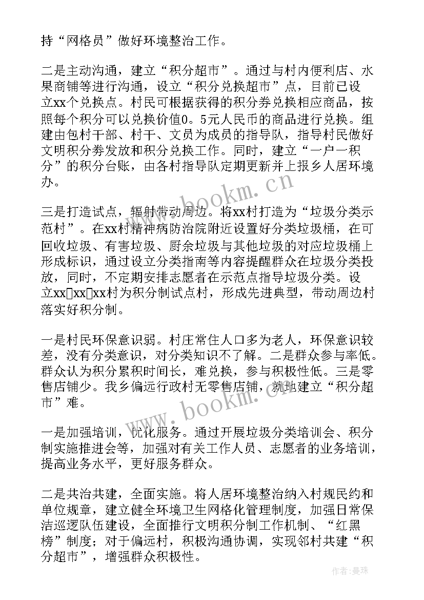 人居五年工作总结(大全7篇)