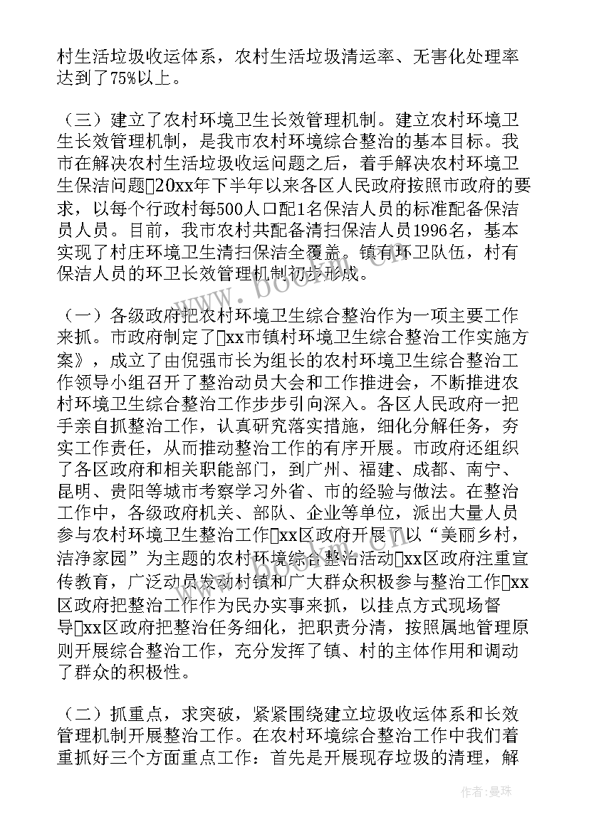 人居五年工作总结(大全7篇)