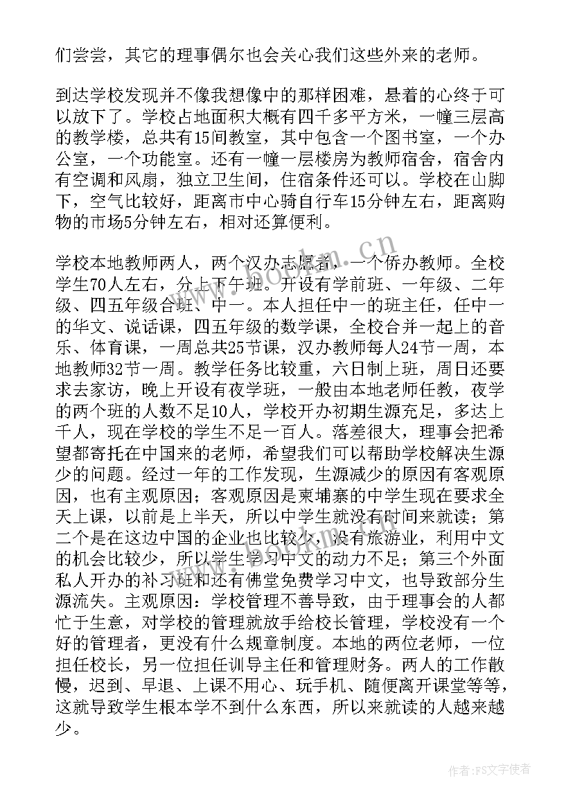 2023年餐饮早餐工作总结及工作计划 教师日常工作总结(优质8篇)