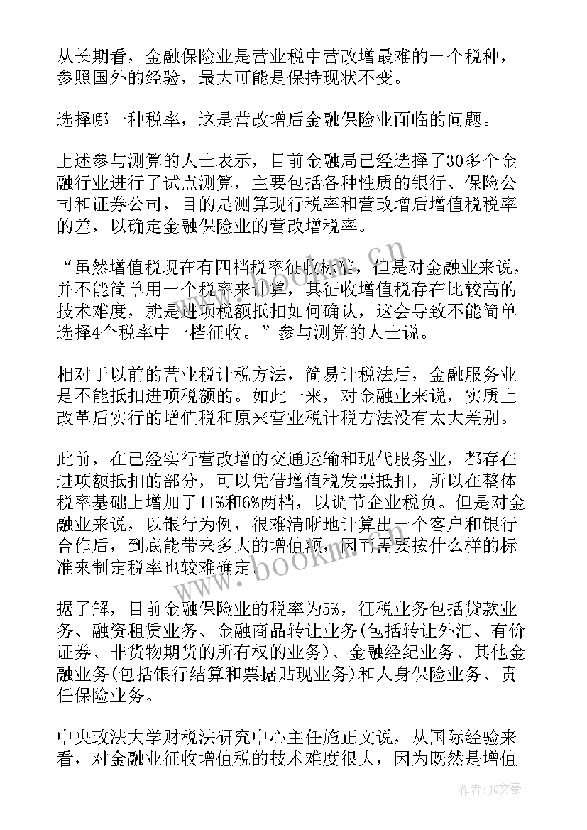 2023年金融个人工作总结 金融毕业自荐信(精选5篇)