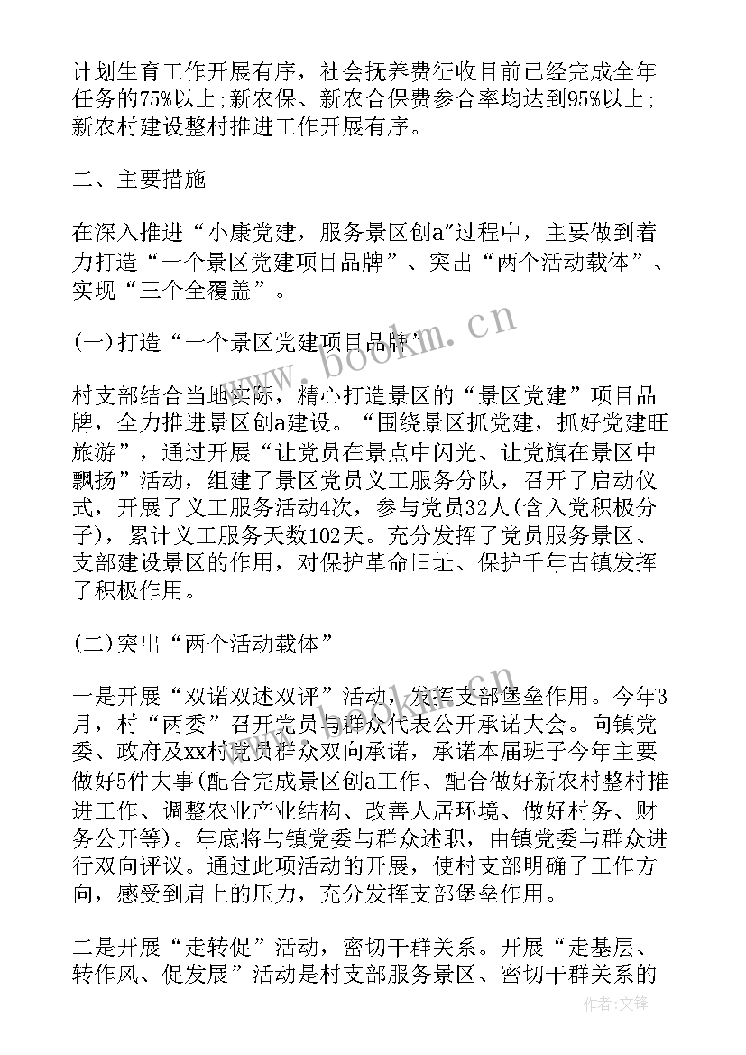 社区党委工作总结与计划 个人社区工作总结社区工作总结(精选7篇)