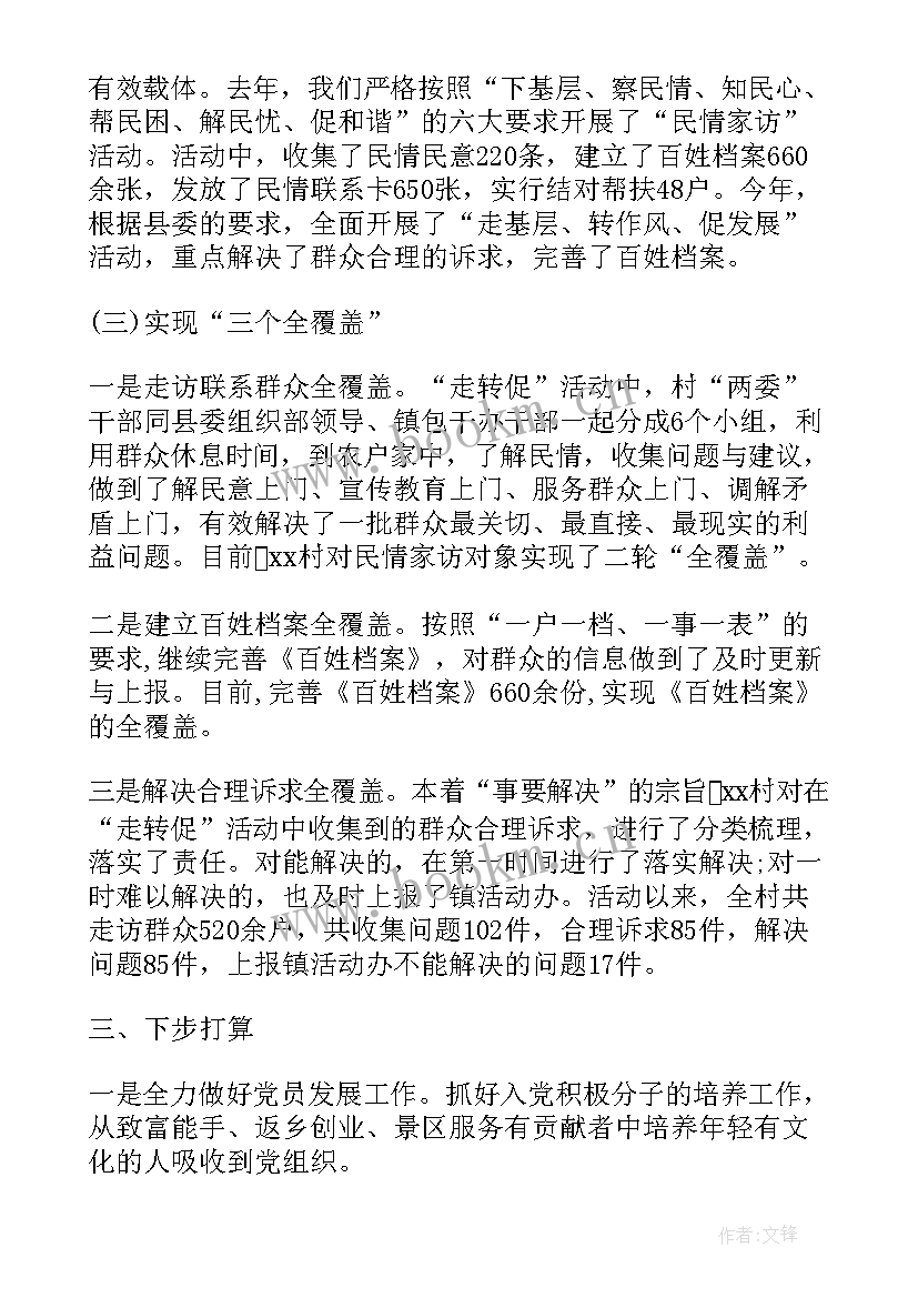 社区党委工作总结与计划 个人社区工作总结社区工作总结(精选7篇)