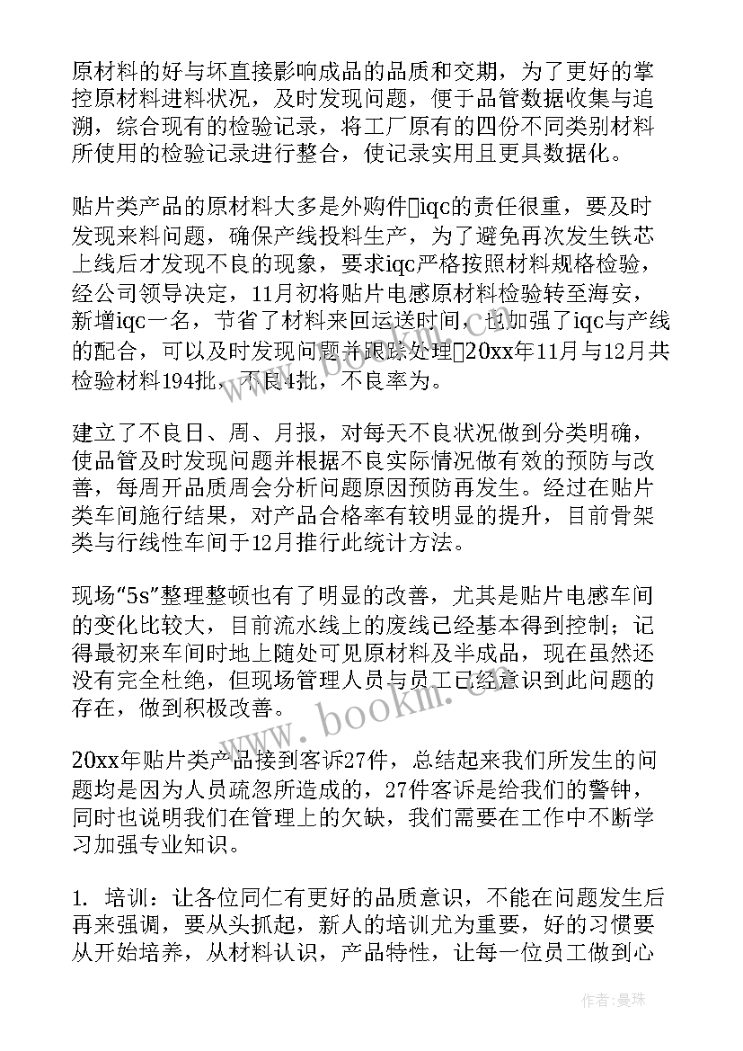 幼儿园通讯报道工作总结(汇总5篇)