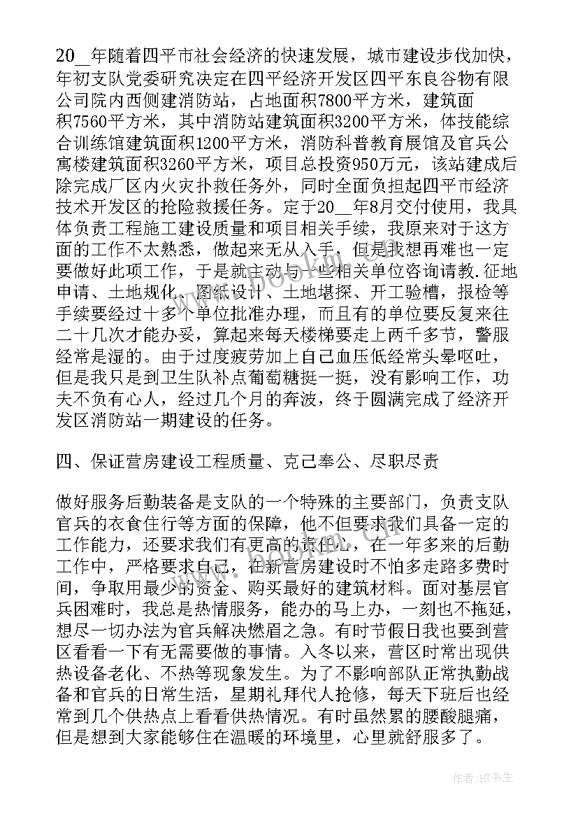 最新部队半年工作总结班长个人总结 部队半年工作总结(大全10篇)