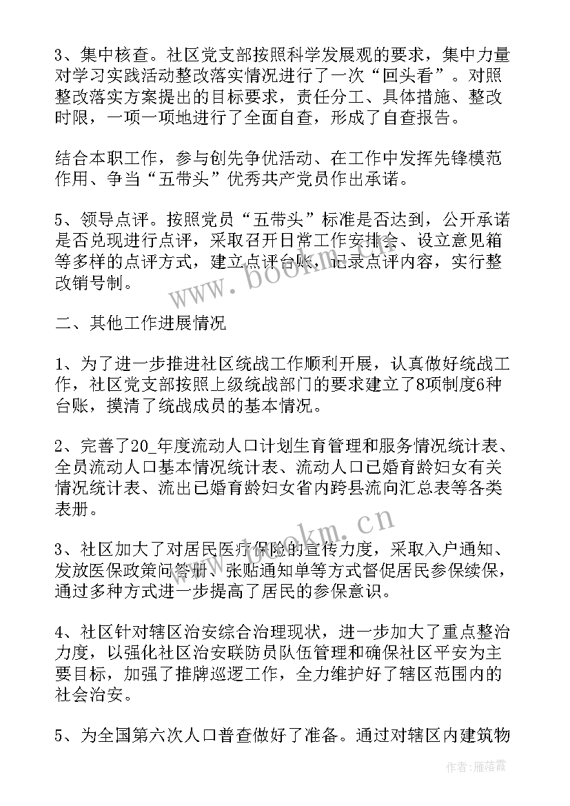 最新党建办工作总结(通用7篇)