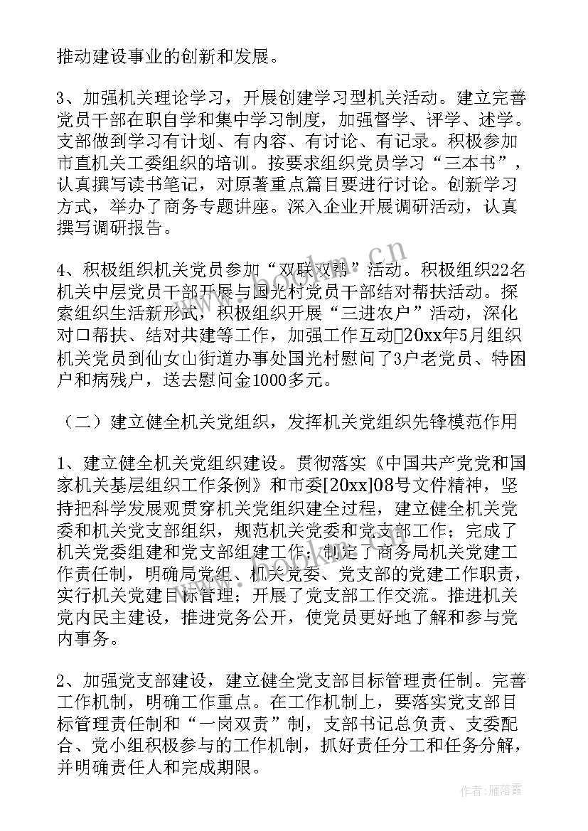 最新党建办工作总结(通用7篇)