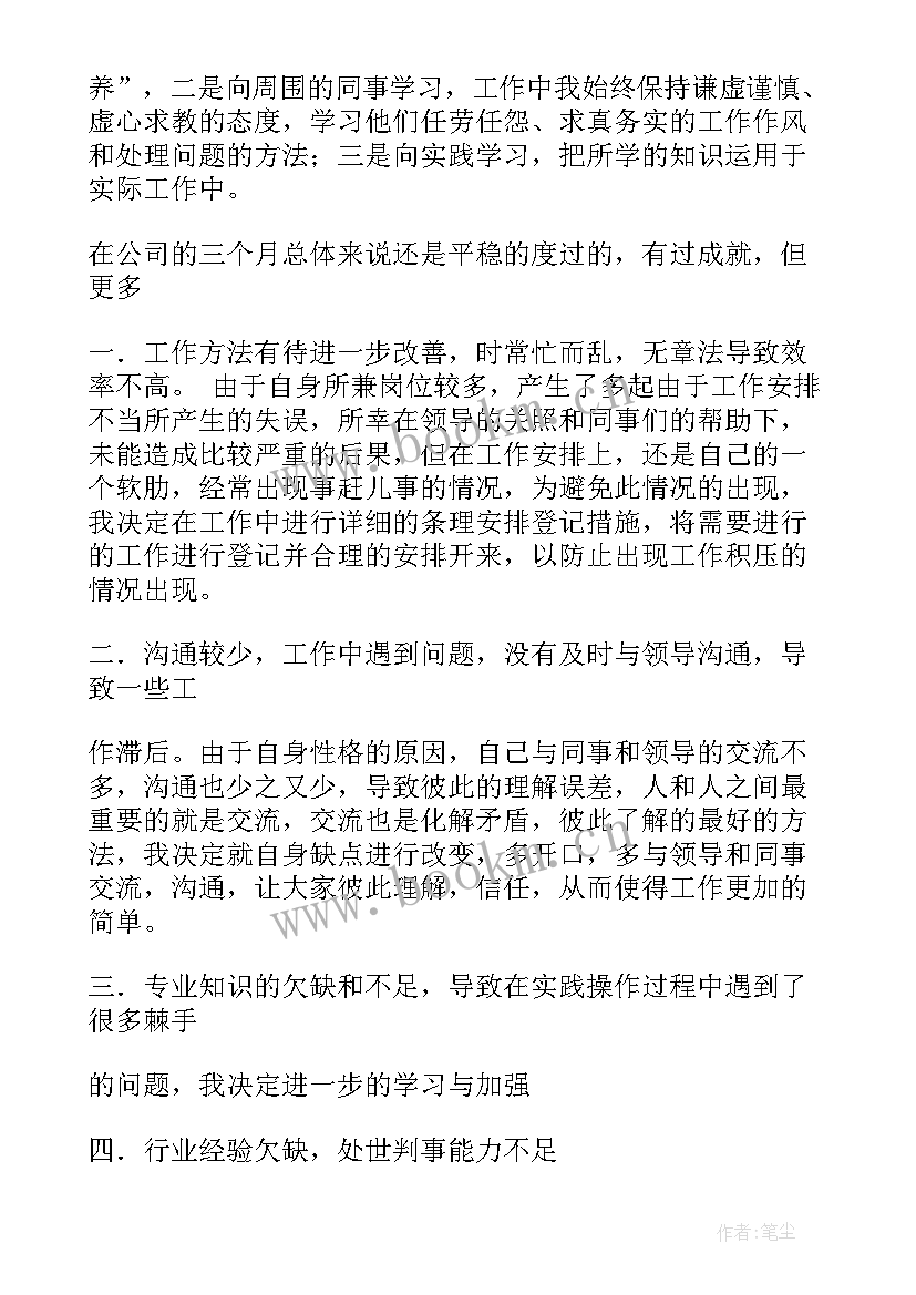 保险内勤工作总结亮点 保险公司内勤工作总结(汇总8篇)