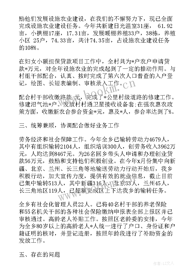 最新乡镇干部半年工作总结(实用5篇)