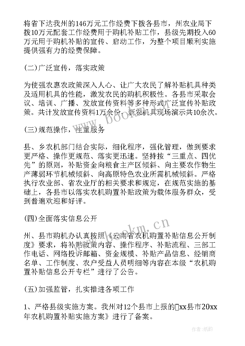 农机部门工作总结新闻 农机部门工作总结(优质5篇)