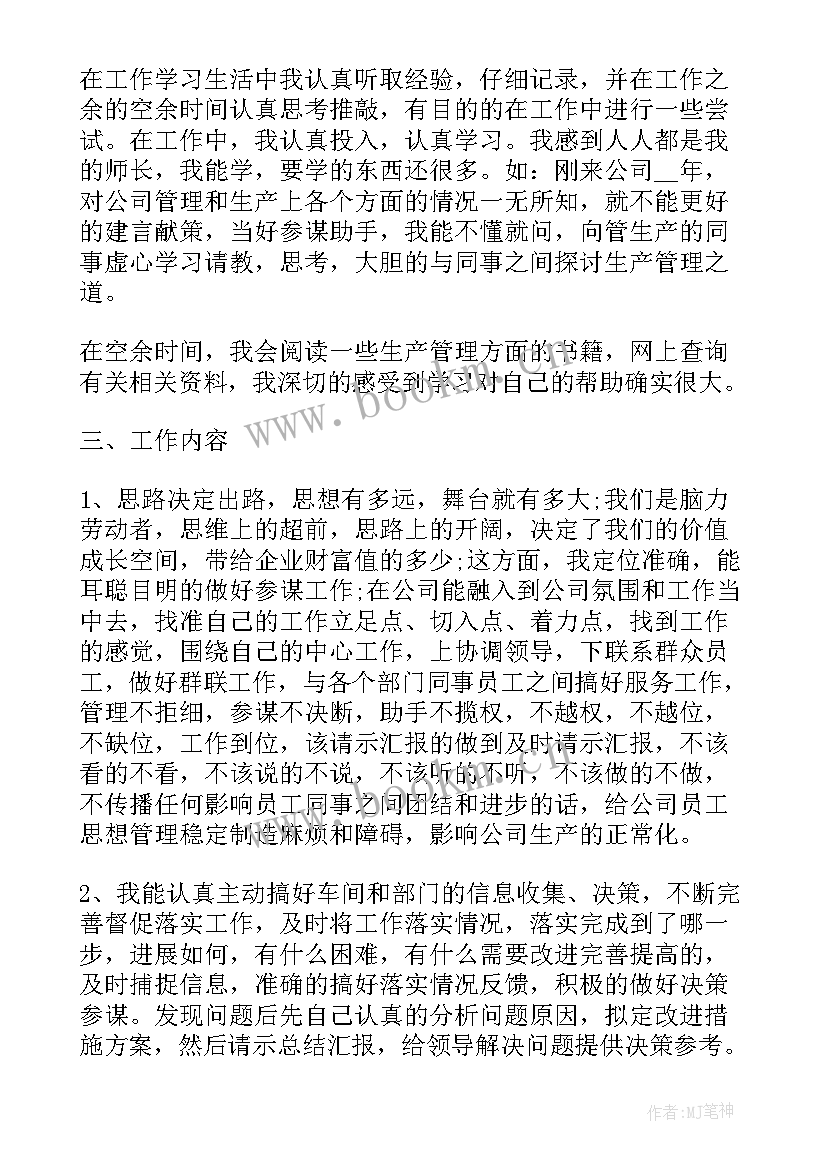 工作总结上行文的格式 工作总结格式(优质8篇)