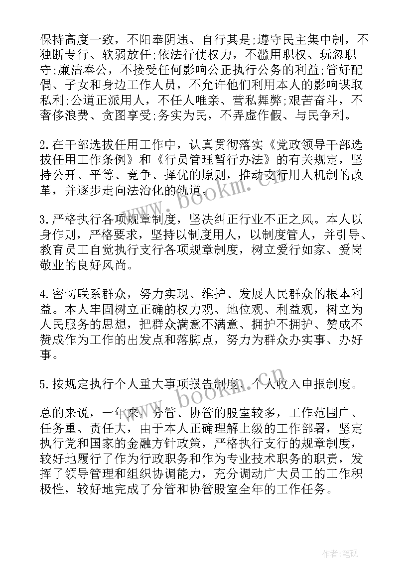 直联工作会议 党员工作总结(优质5篇)