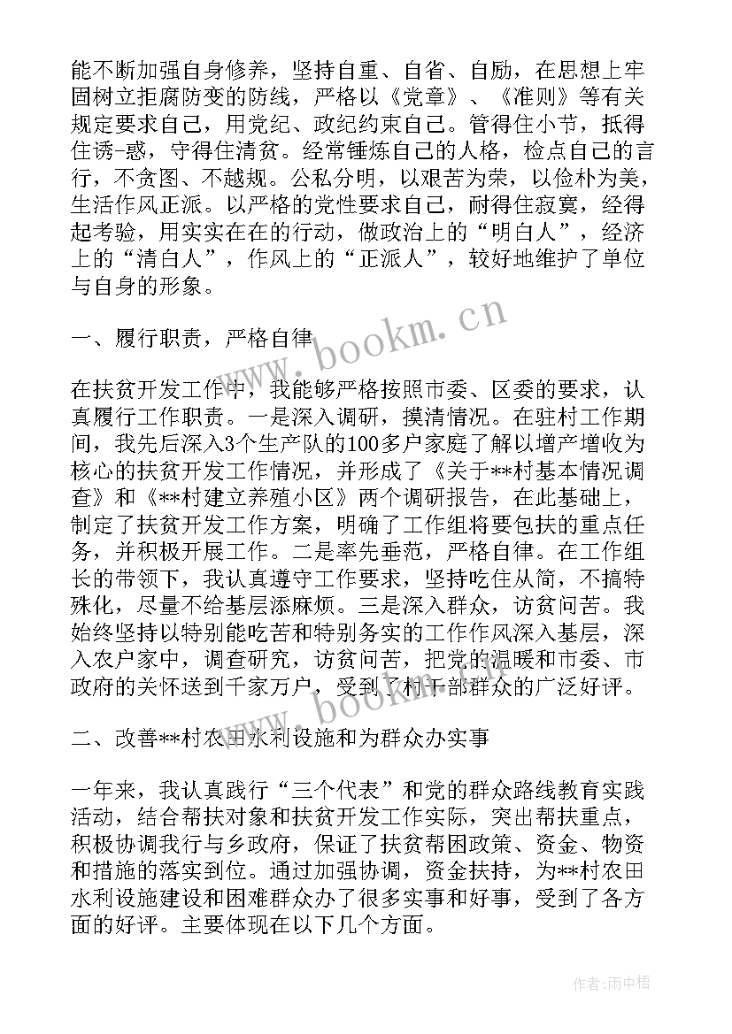 个人入户走访工作总结(优质9篇)