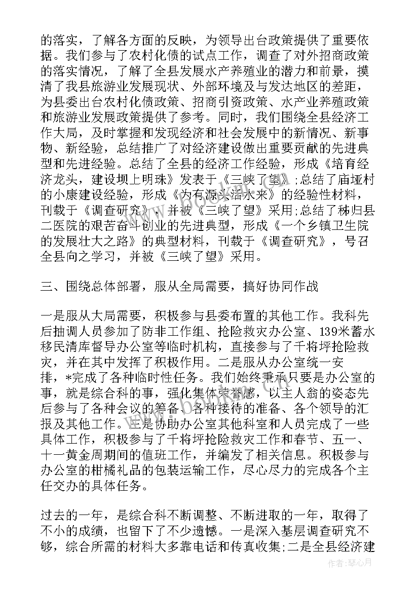 最新党政综合办公室是做的 综合办公室工作总结(模板9篇)