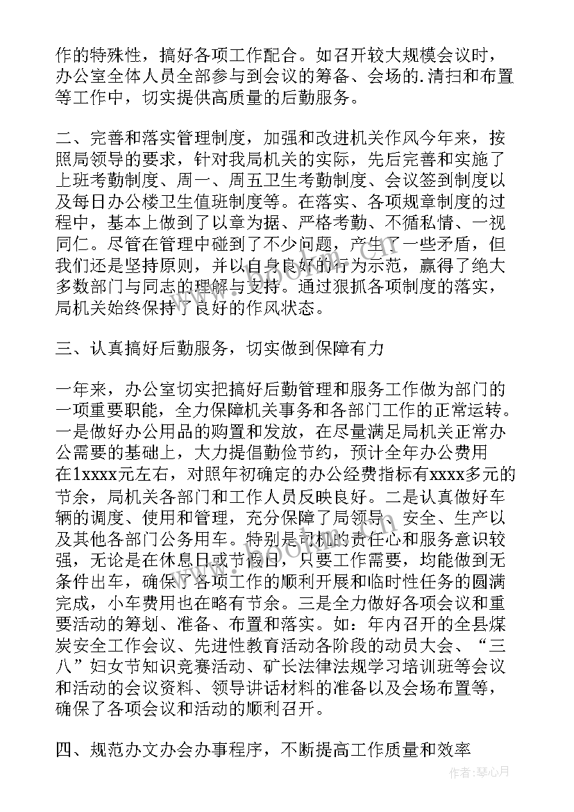 最新党政综合办公室是做的 综合办公室工作总结(模板9篇)