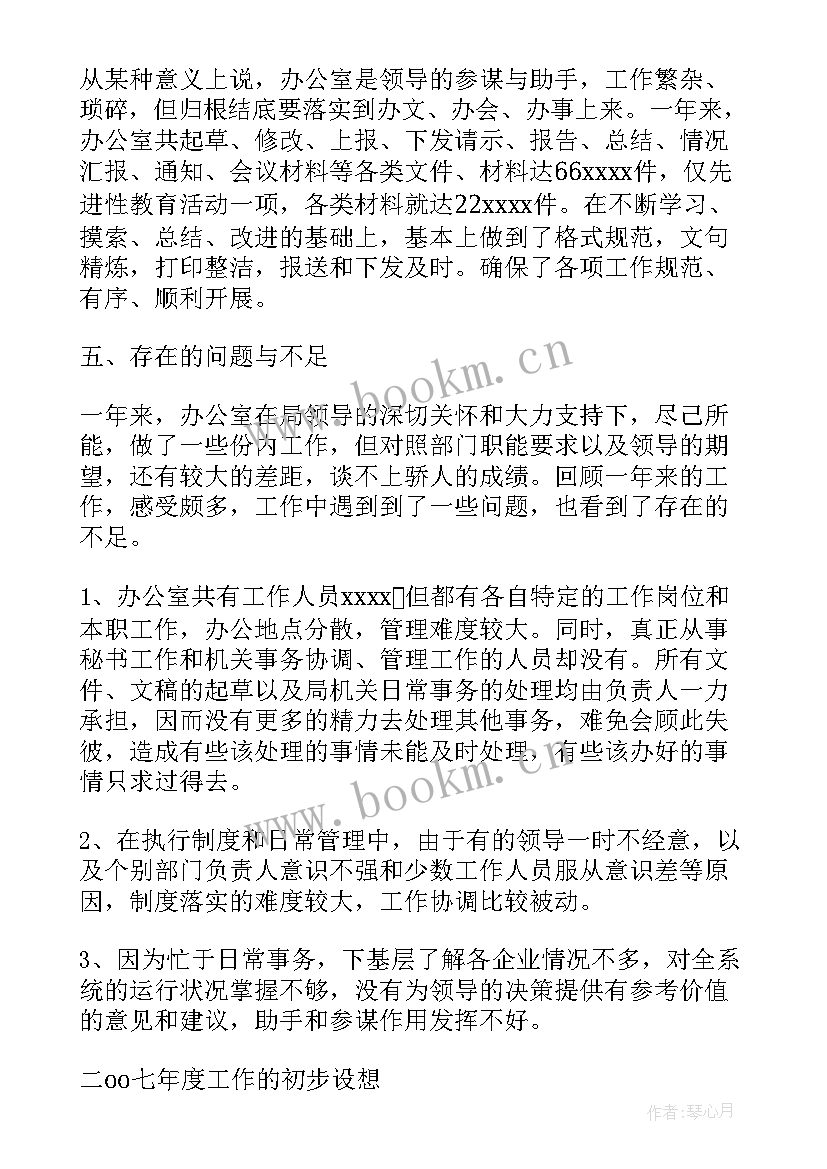 最新党政综合办公室是做的 综合办公室工作总结(模板9篇)