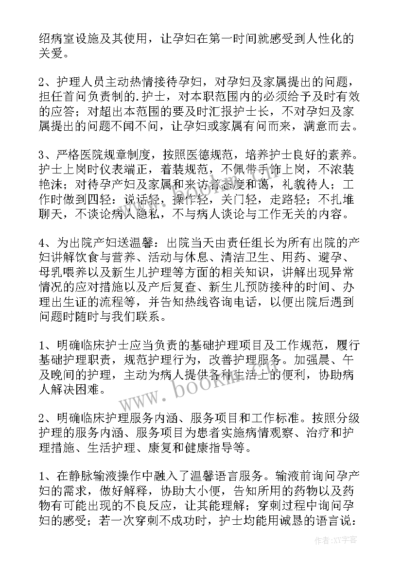 最新社区妇产科工作总结 妇产科工作总结(汇总8篇)