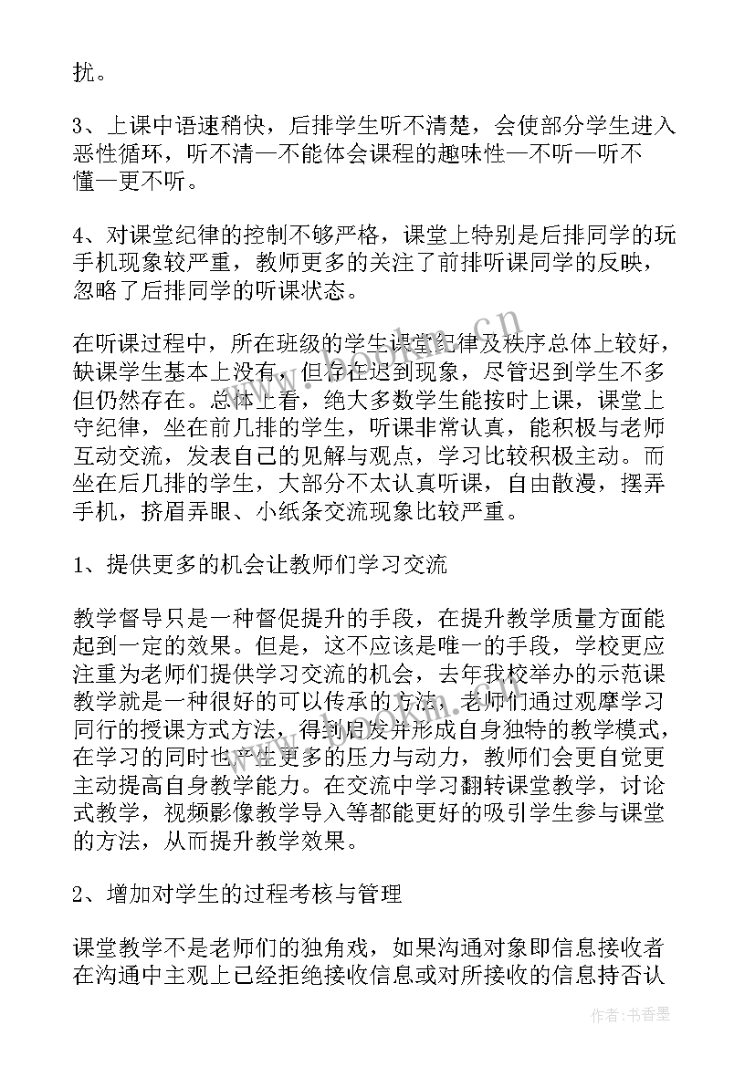 最新督导考核组工作总结(实用9篇)