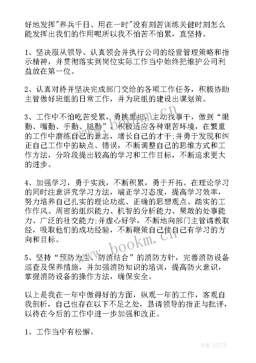 社区三化工作总结 小区物业工作总结(汇总7篇)