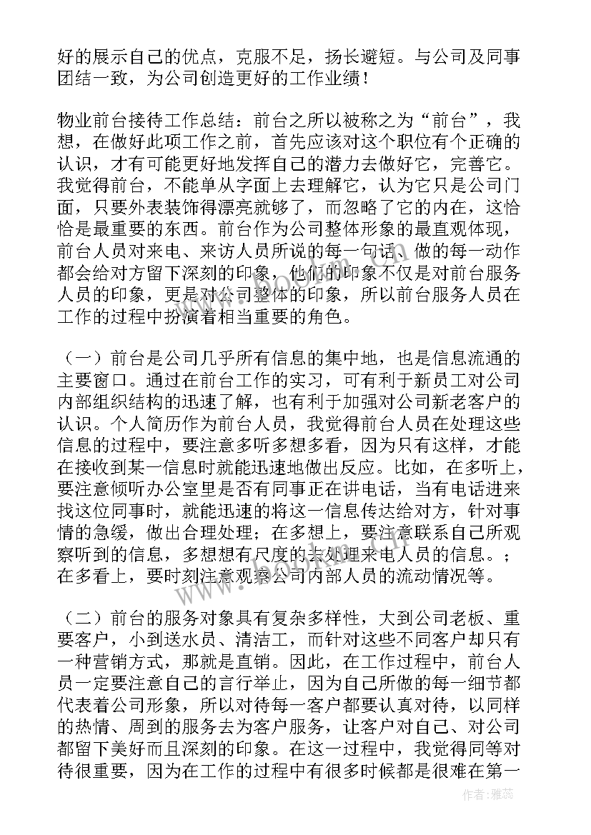 2023年汽车保险客服工作内容 汽车客服工作总结(精选5篇)