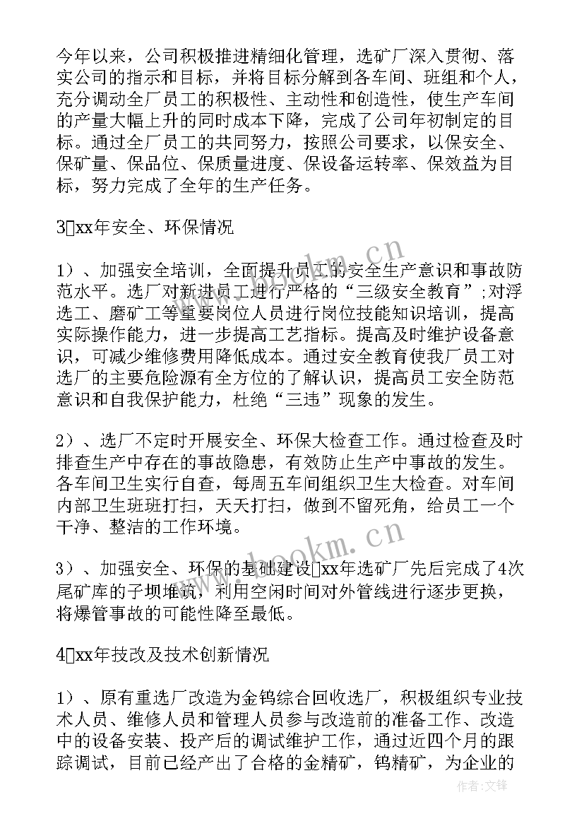 2023年车间的工作总结 车间工作总结(优质9篇)