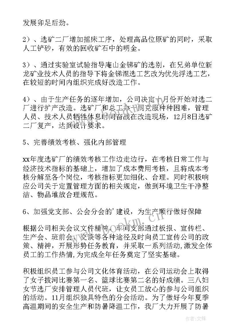 2023年车间的工作总结 车间工作总结(优质9篇)