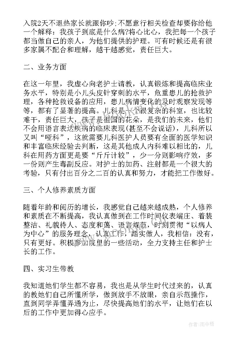 牙科门诊护士工作总结 门诊护士工作总结(大全8篇)