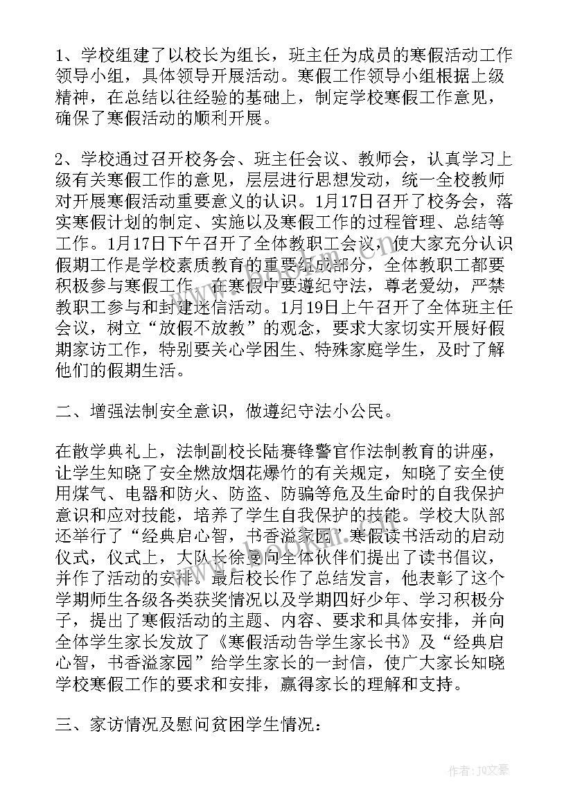 最新大学安全部工作总结 大学学院工作总结(汇总9篇)