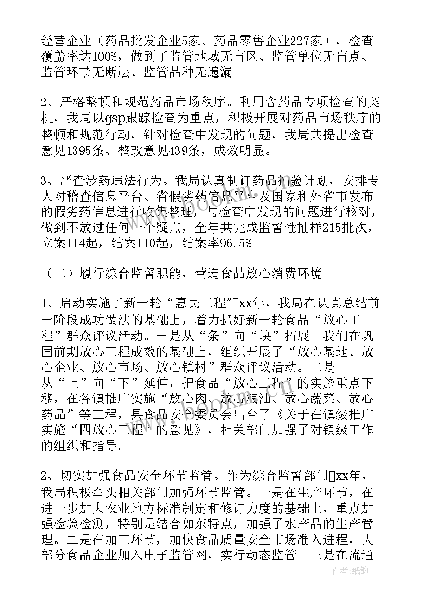 2023年校园食品安全工作总结(优秀10篇)