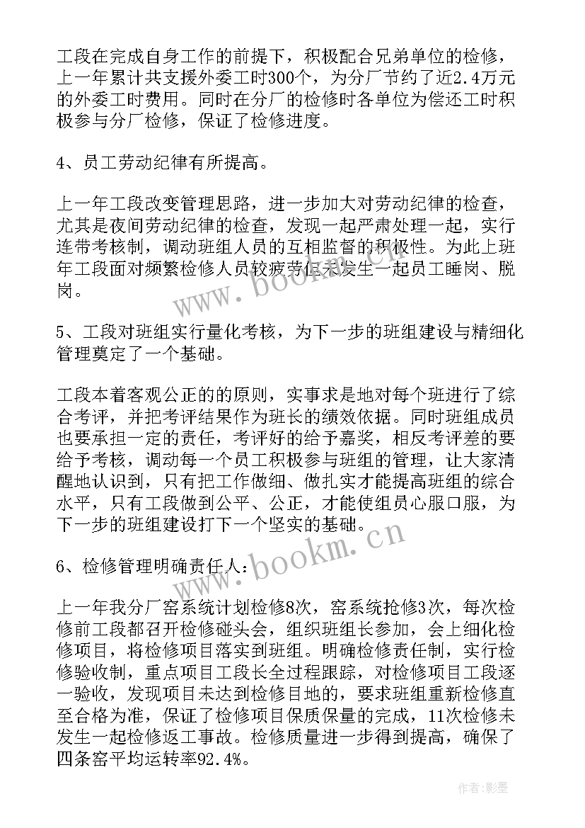 2023年机修个人工作总结 机修工工作总结(优秀9篇)