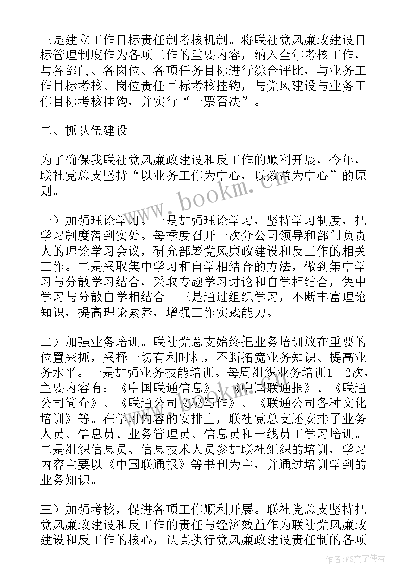 2023年网格化管理工作总结(通用6篇)