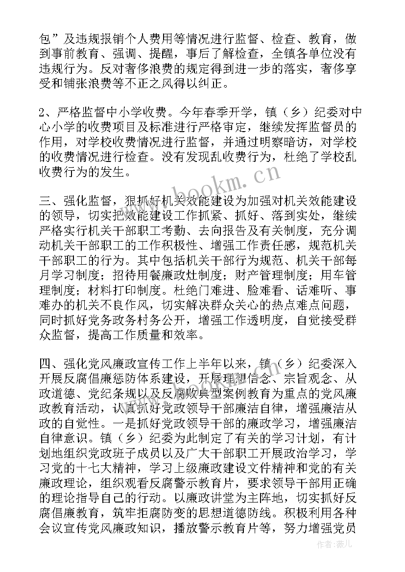 2023年乡镇半年工作总结 乡镇团委半年工作总结(优秀8篇)