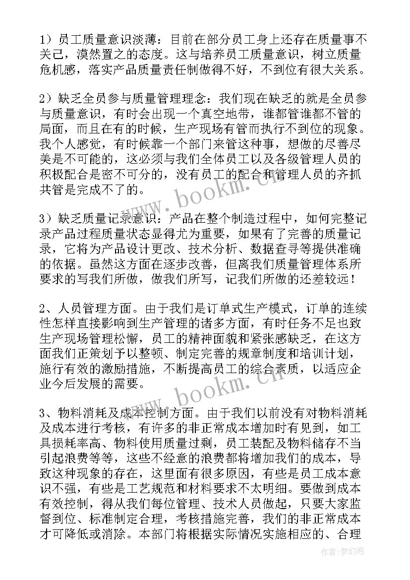 最新部门半年工作总结讲话(通用6篇)