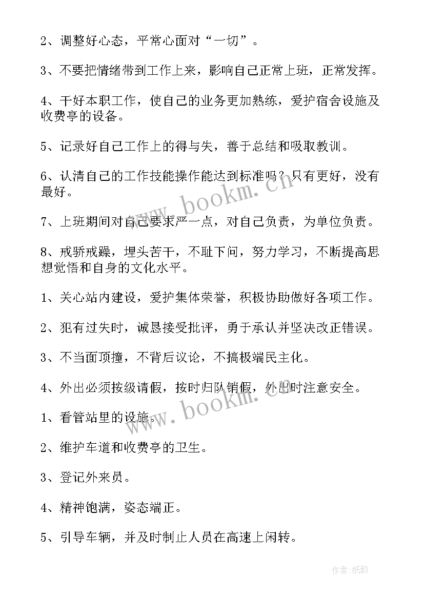 医院住院收费处工作计划 收费工作总结(优秀8篇)