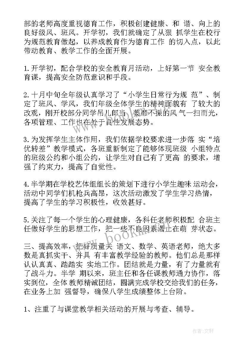 2023年编校工作总结 年级组工作总结工作总结(通用5篇)