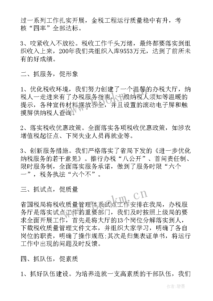 最新服务工作总结(汇总10篇)